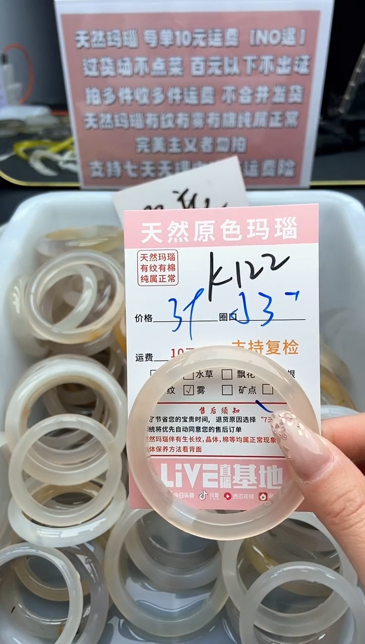 【闪购商品】玛瑙/玉髓手镯未镶嵌122