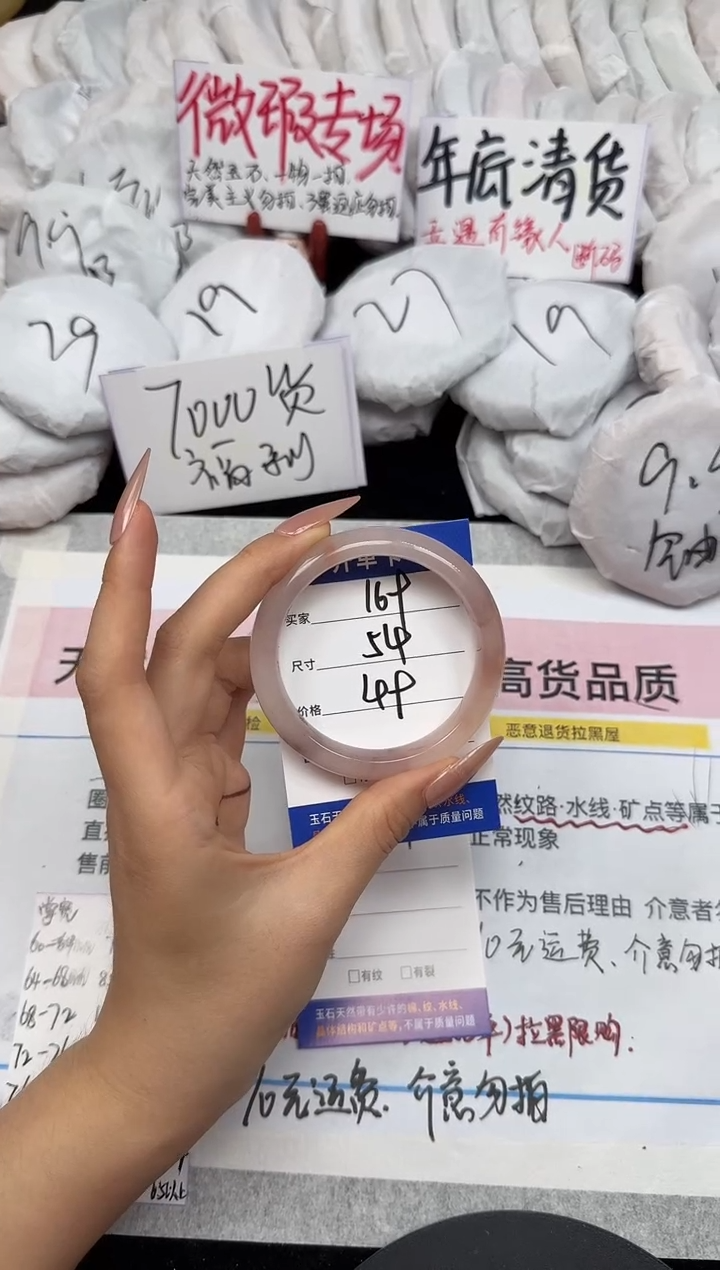 未镶嵌手镯石英质玉169/54