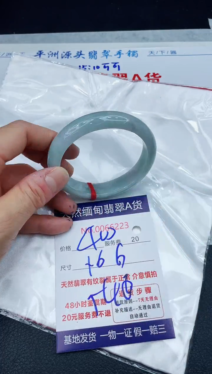 【闪购商品】翡翠手镯未镶嵌1111111111