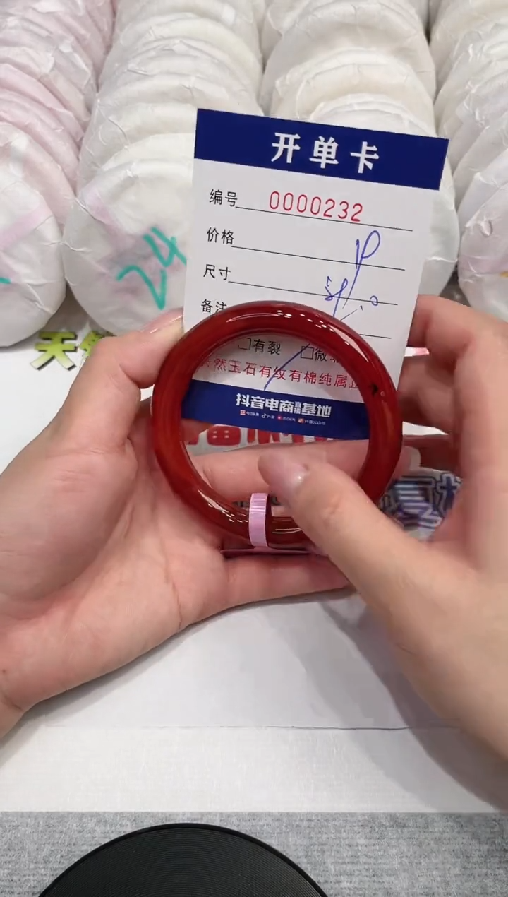 【闪购商品】玛瑙/玉髓手镯未镶嵌232