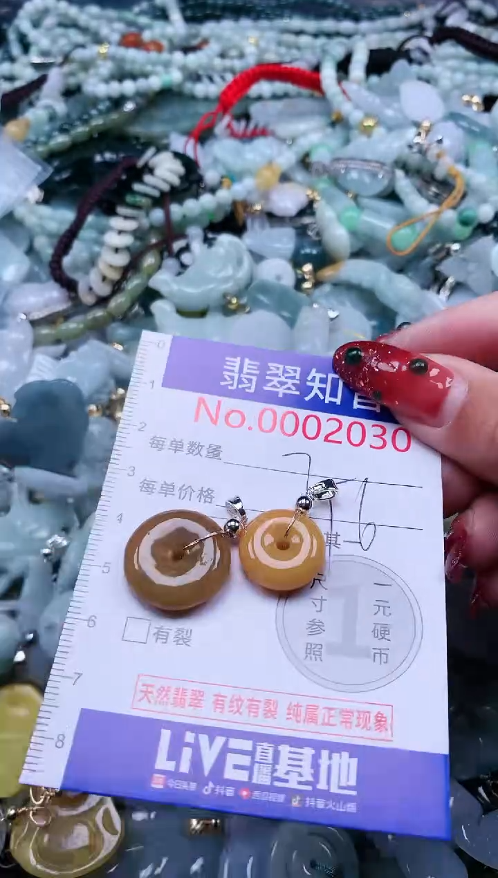 【闪购商品】翡翠吊坠(不含链)未镶嵌2030