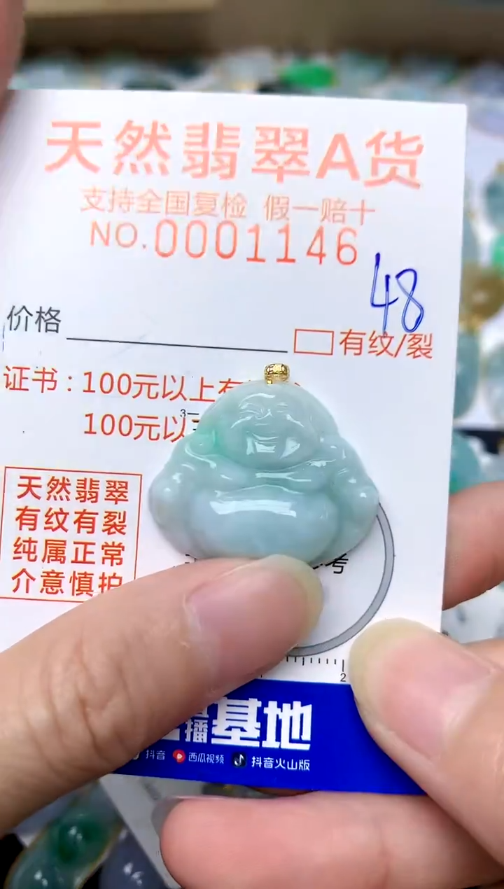 【闪购商品】翡翠颈饰18K金镶嵌48天然A货翡翠