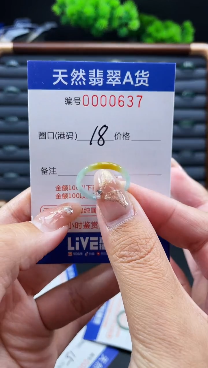 未镶嵌戒指翡翠戒圈