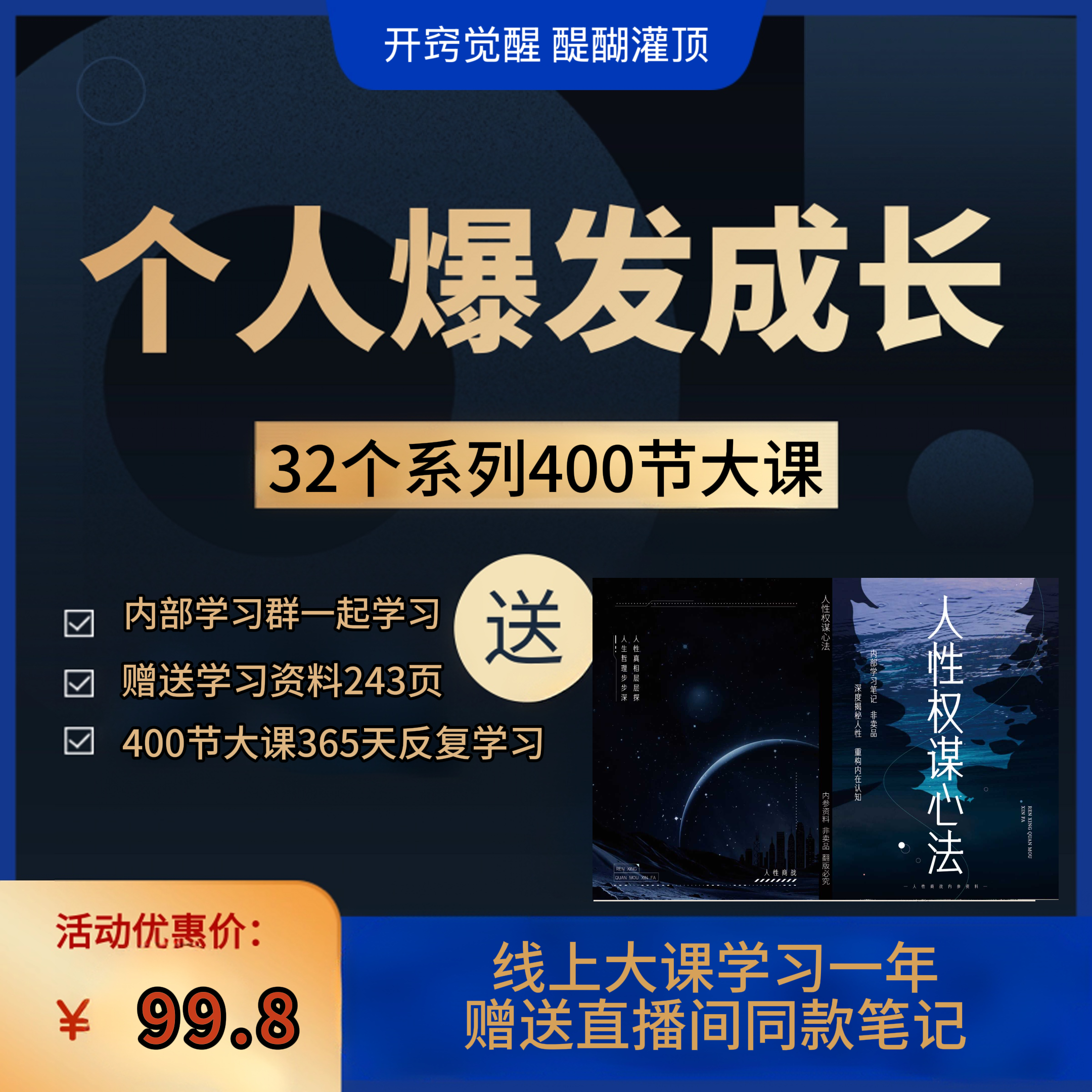 有用的知识 开窍醒悟 学习笔记摘抄本