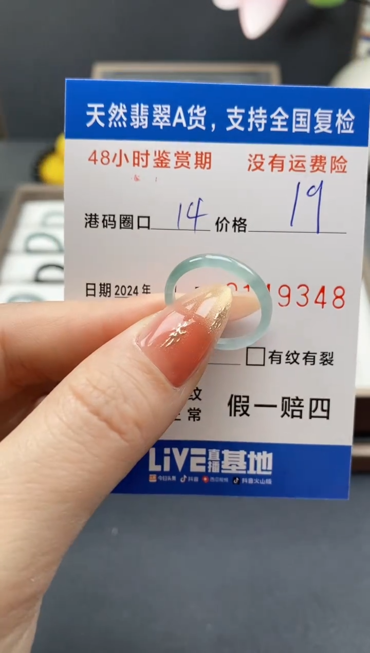 【闪购商品】翡翠戒指未镶嵌天然A货翡翠戒圈9348