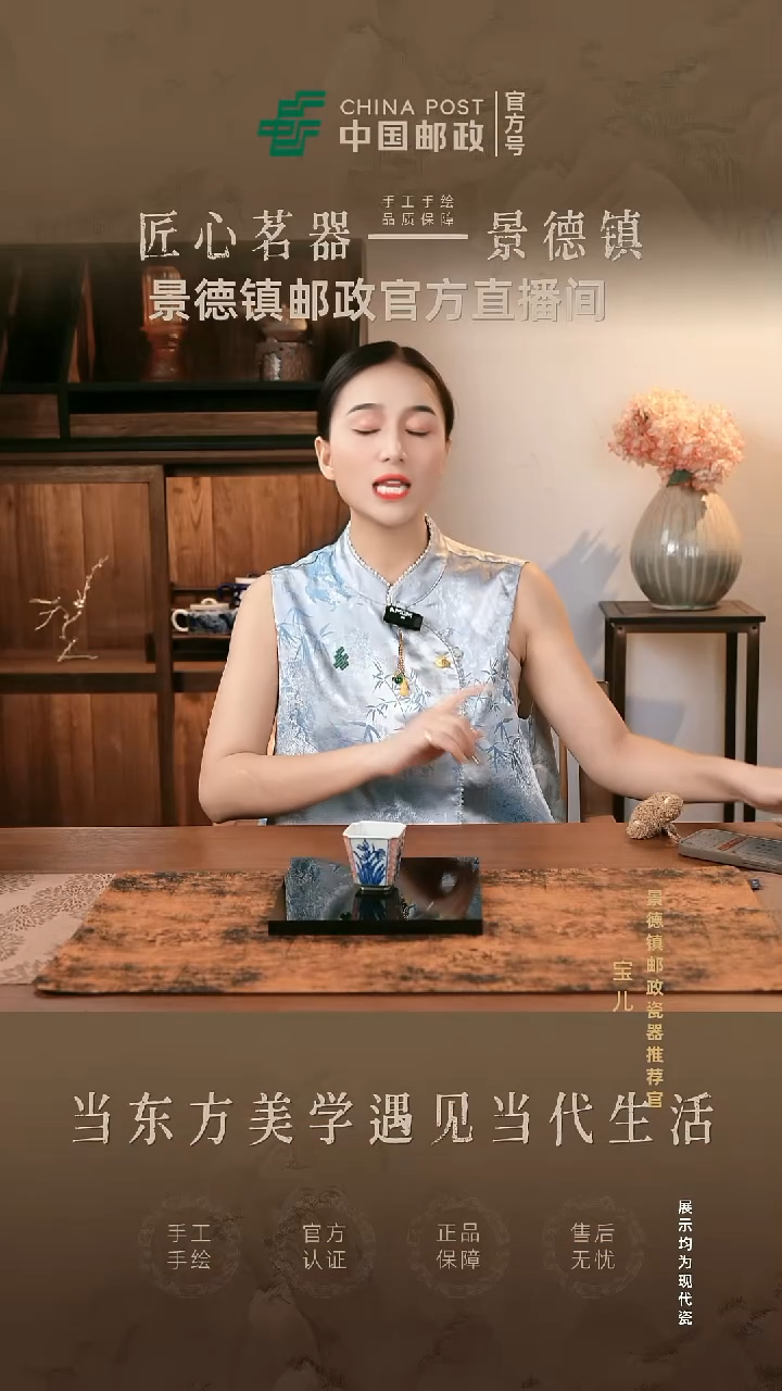 摆件景德镇邮政专属链接@@@JD597