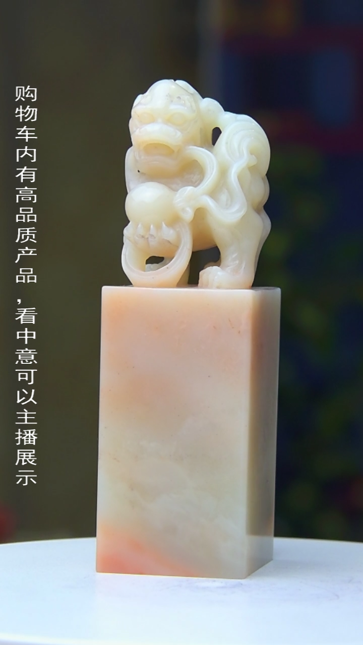 【闪购商品】寿山石印石6868676786