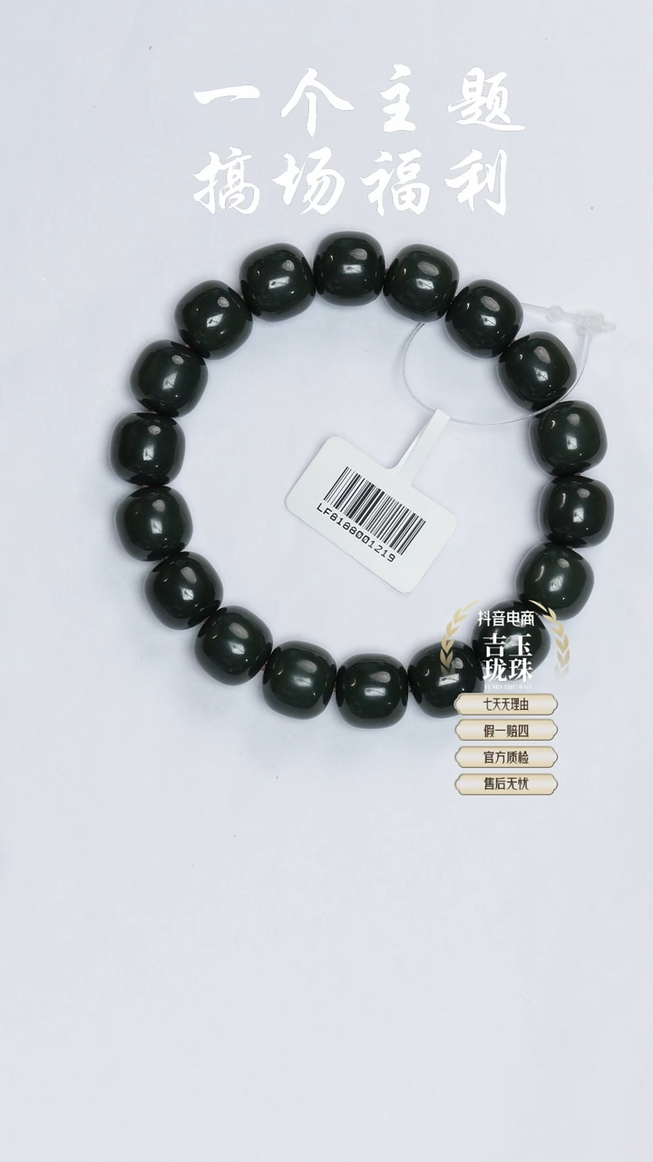 【闪购商品】和田玉手串未镶嵌凯哥推荐和田玉新疆叶城手串11x12mm