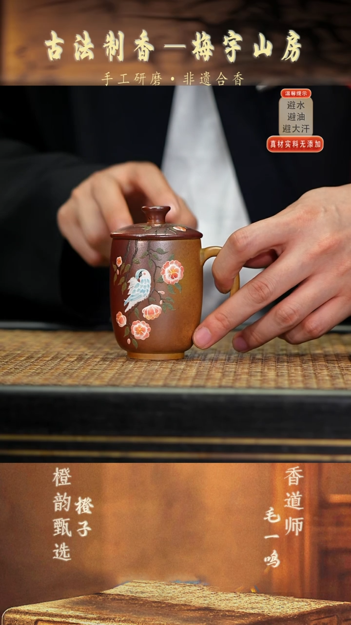 11花鸟盖杯 柴烧