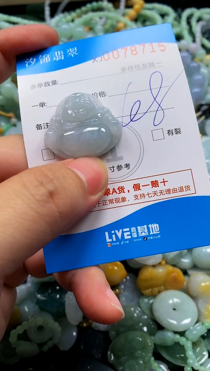 颈饰未镶嵌翡翠闪购商品0078715