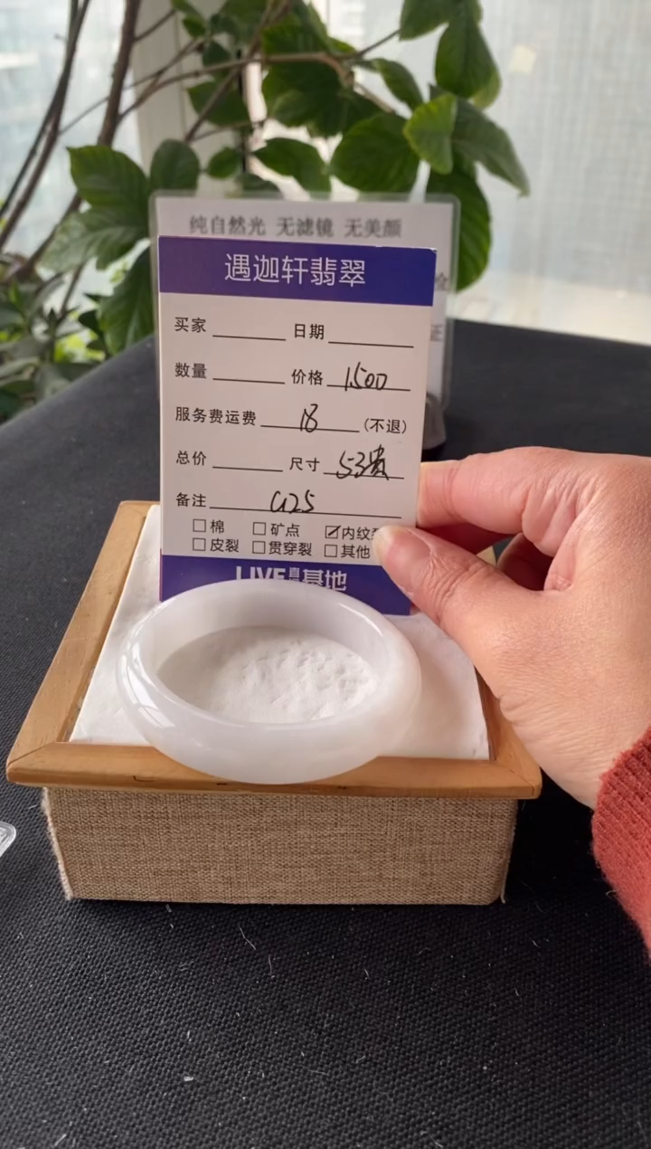 【闪购商品】翡翠手镯未镶嵌53贵妃 G25编码