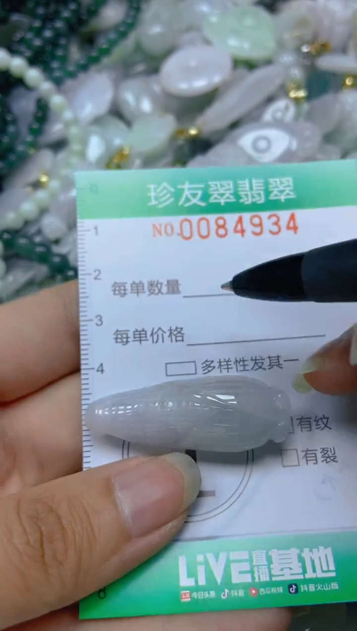【闪购商品】翡翠颈饰未镶嵌闪购0084934