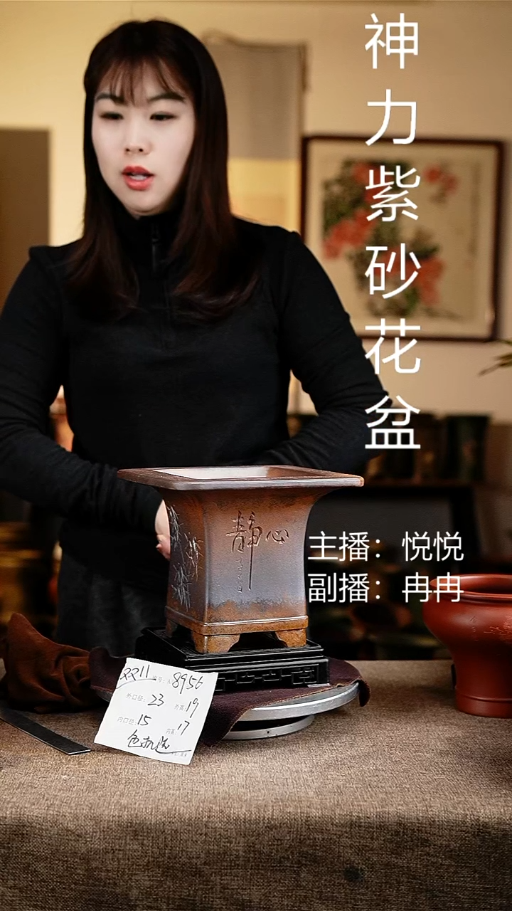 紫砂花盆花卉工艺8956+s