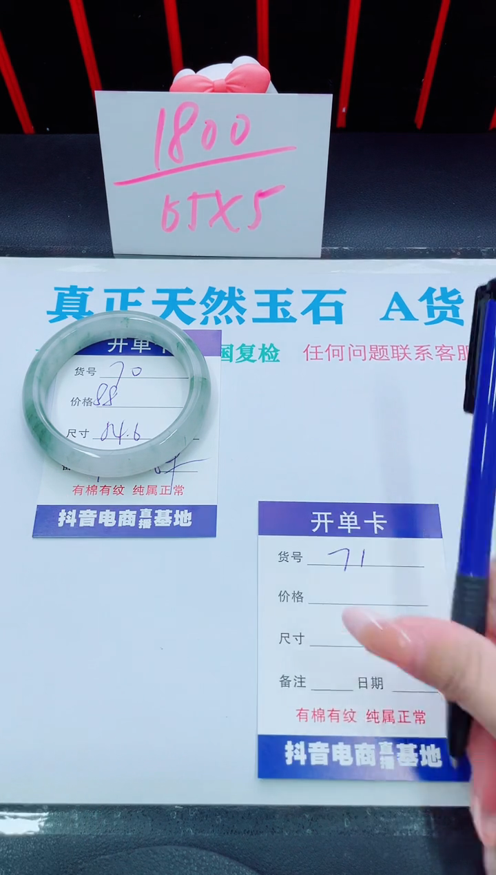 【闪购商品】石英质玉手镯未镶嵌70