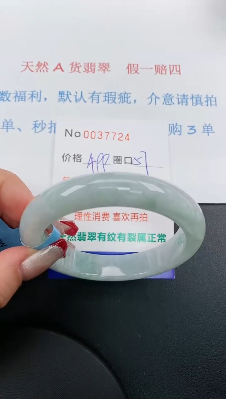 【闪购商品】翡翠手镯未镶嵌天然A货翡翠未镶嵌0037724