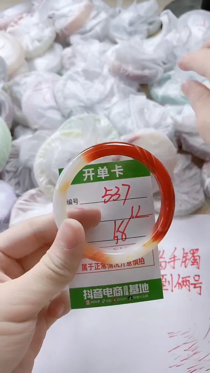 【闪购商品】玛瑙/玉髓手镯未镶嵌537