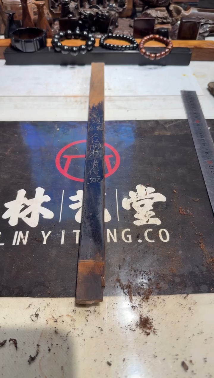 浊**波老红木大红酸枝老料50