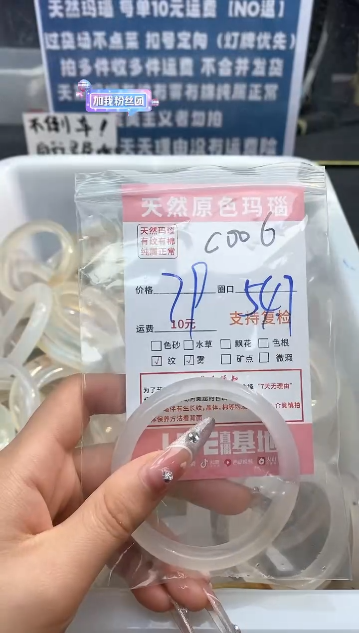 【闪购商品】玛瑙/玉髓手镯未镶嵌006