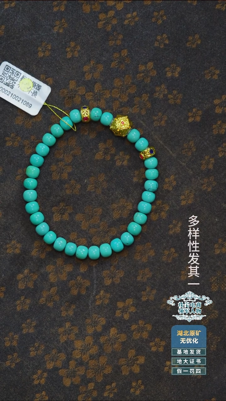 未镶嵌绿松石珠宝奇石A004