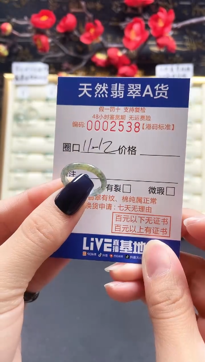 【闪购商品】翡翠戒指未镶嵌天然翡翠戒指2538