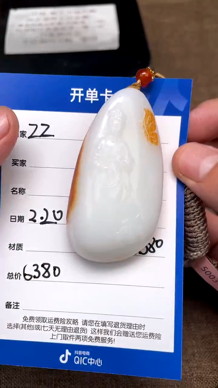 【闪购商品】和田玉2.20ZZ多样性拍一发一未镶嵌31