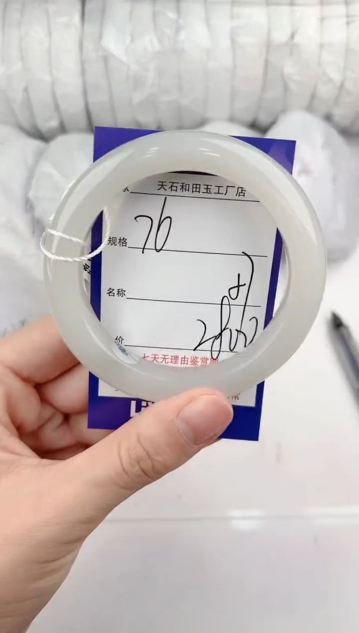 【闪购商品】和田玉手镯未镶嵌76颜色微差无瑕疵