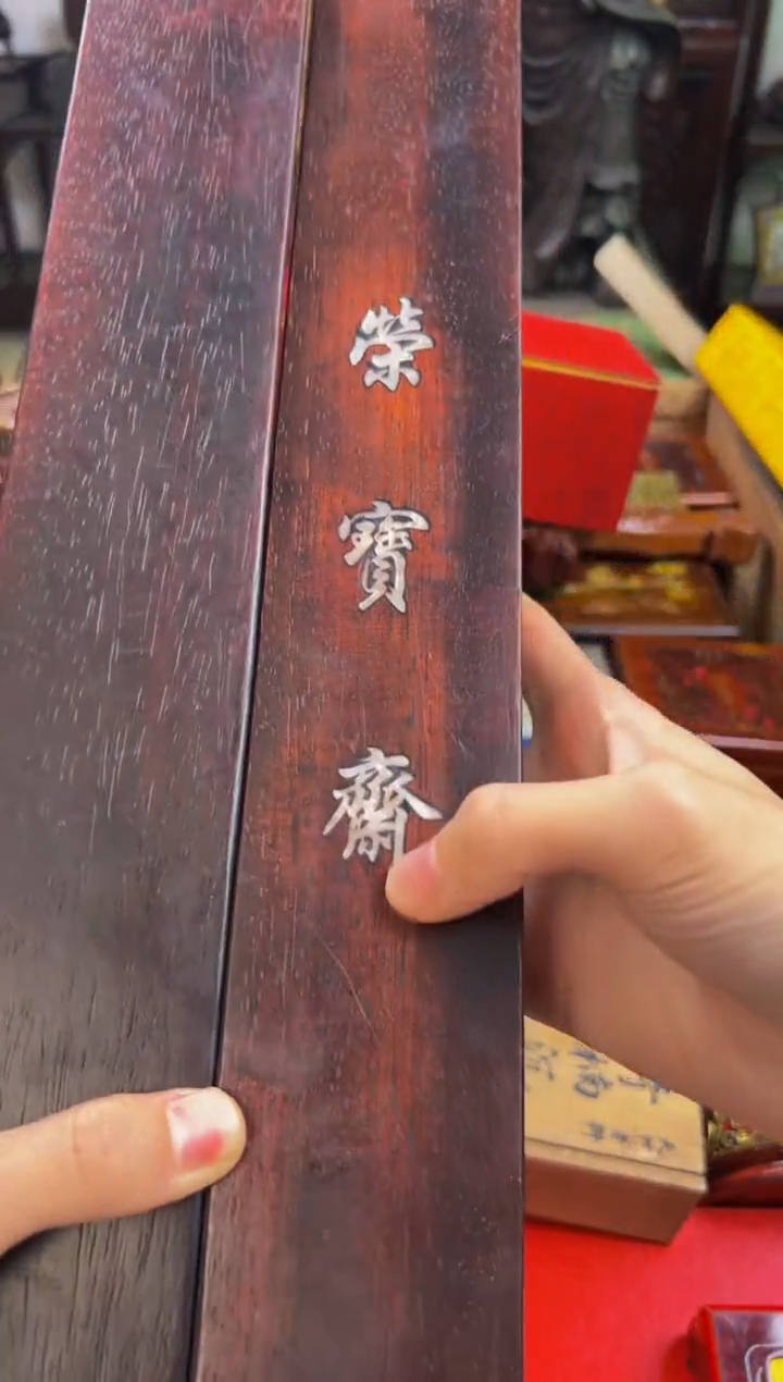 檀香紫檀（小叶紫檀）主播精选链接———————大镇尺