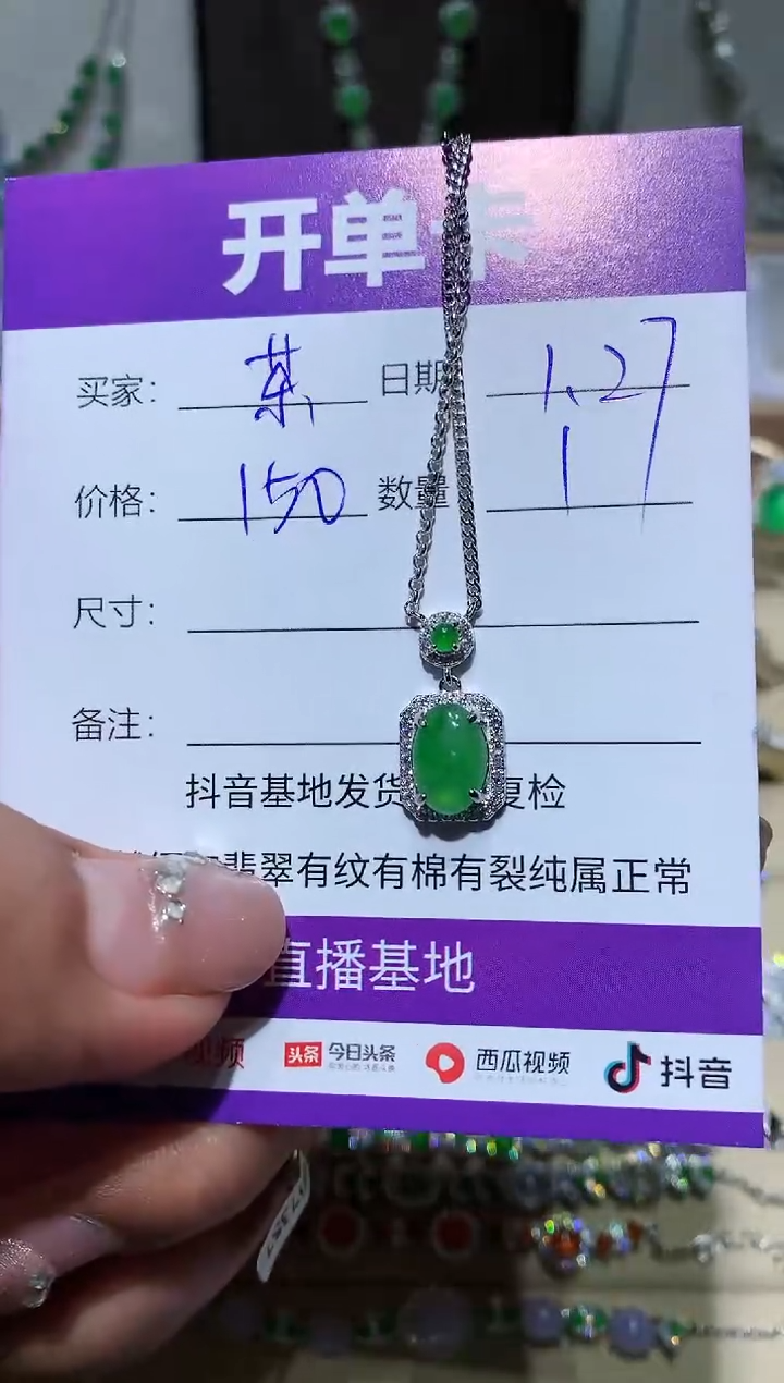 【闪购商品】翡翠耳饰未镶嵌茶茶.