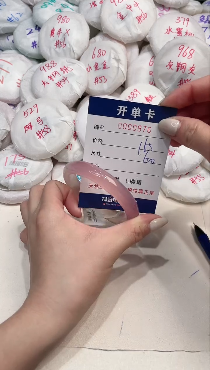 【闪购商品】玛瑙/玉髓手镯未镶嵌976