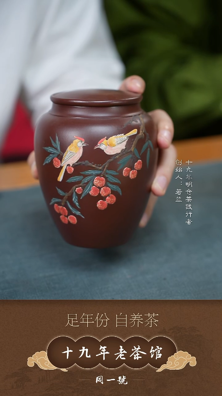 紫砂茶叶罐宜兴原矿+5沱如月