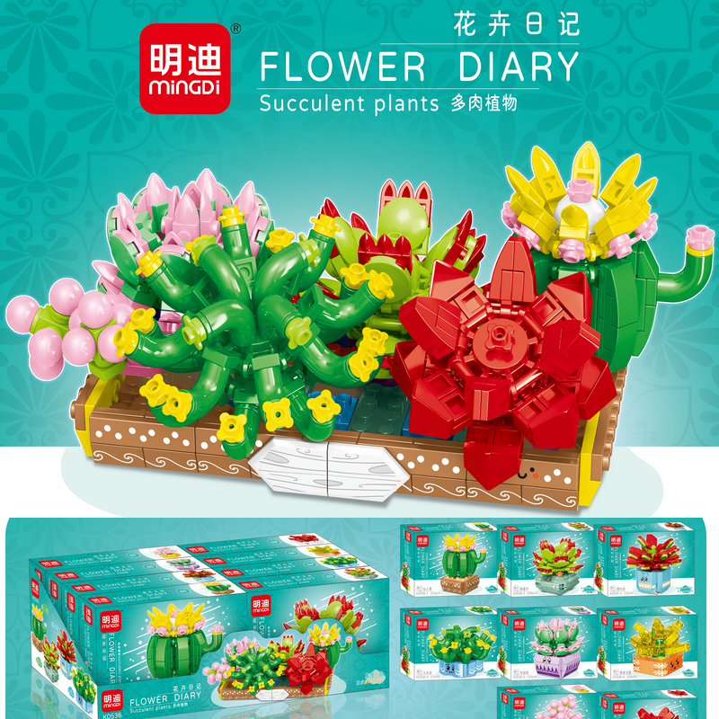 多肉植物积木花卉永生花益智拼装玩具仙人掌吉娃娃盆K0536