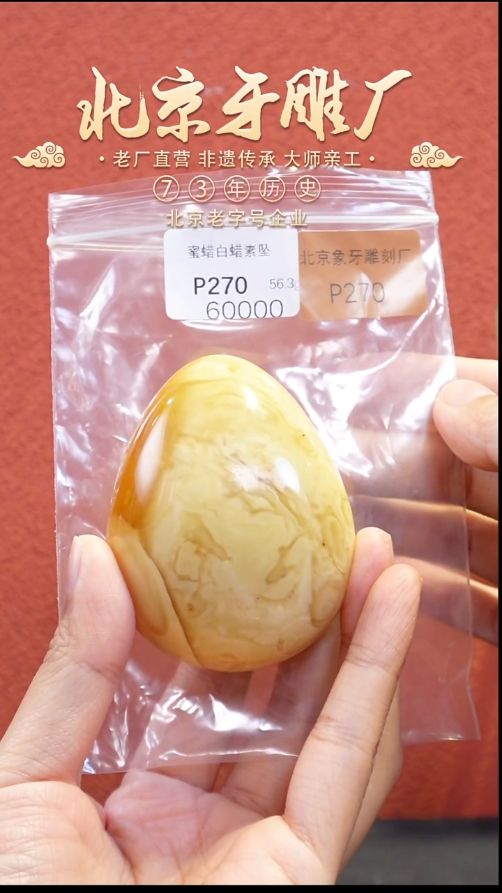 裸石蜜蜡未镶嵌P270 蜜蜡白蜡素坠