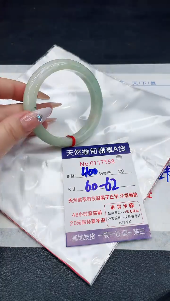 【闪购商品】翡翠手镯（圆镯）未镶嵌88888888