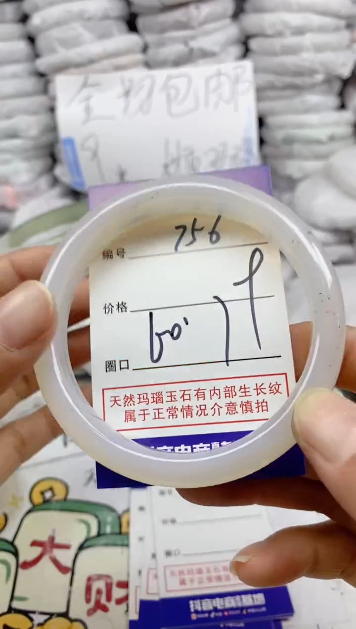 手镯玛瑙/玉髓未镶嵌756