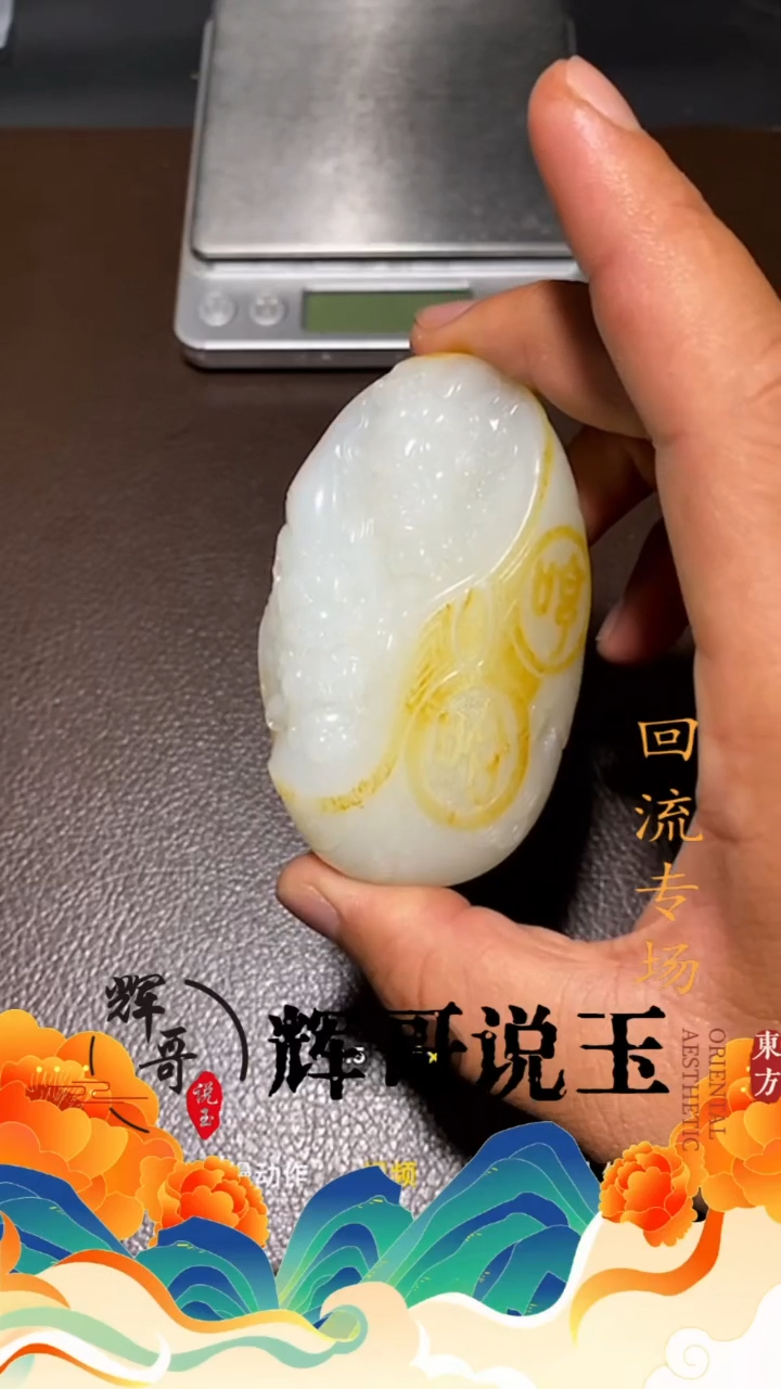 未镶嵌和田玉挂件 