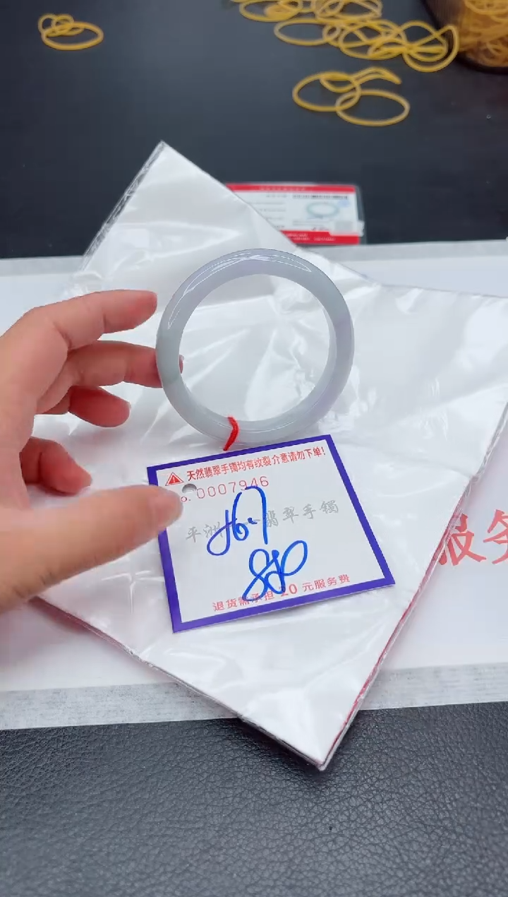 未镶嵌手镯翡翠1