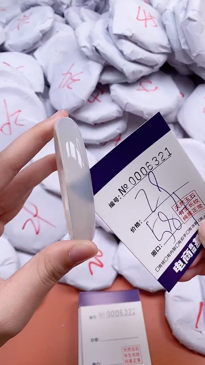 【闪购商品】玛瑙/玉髓手镯未镶嵌6321