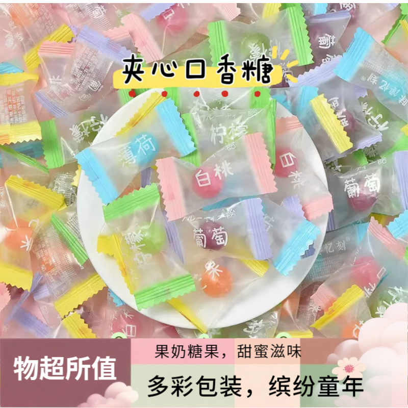 口味款式多样酸甜糖果 口味款式多样