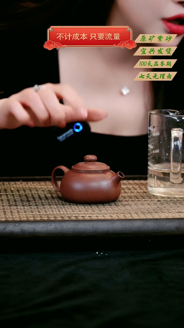 【闪购商品】紫砂茶壶宜兴紫砂茶壶 炮嘴 110cc
