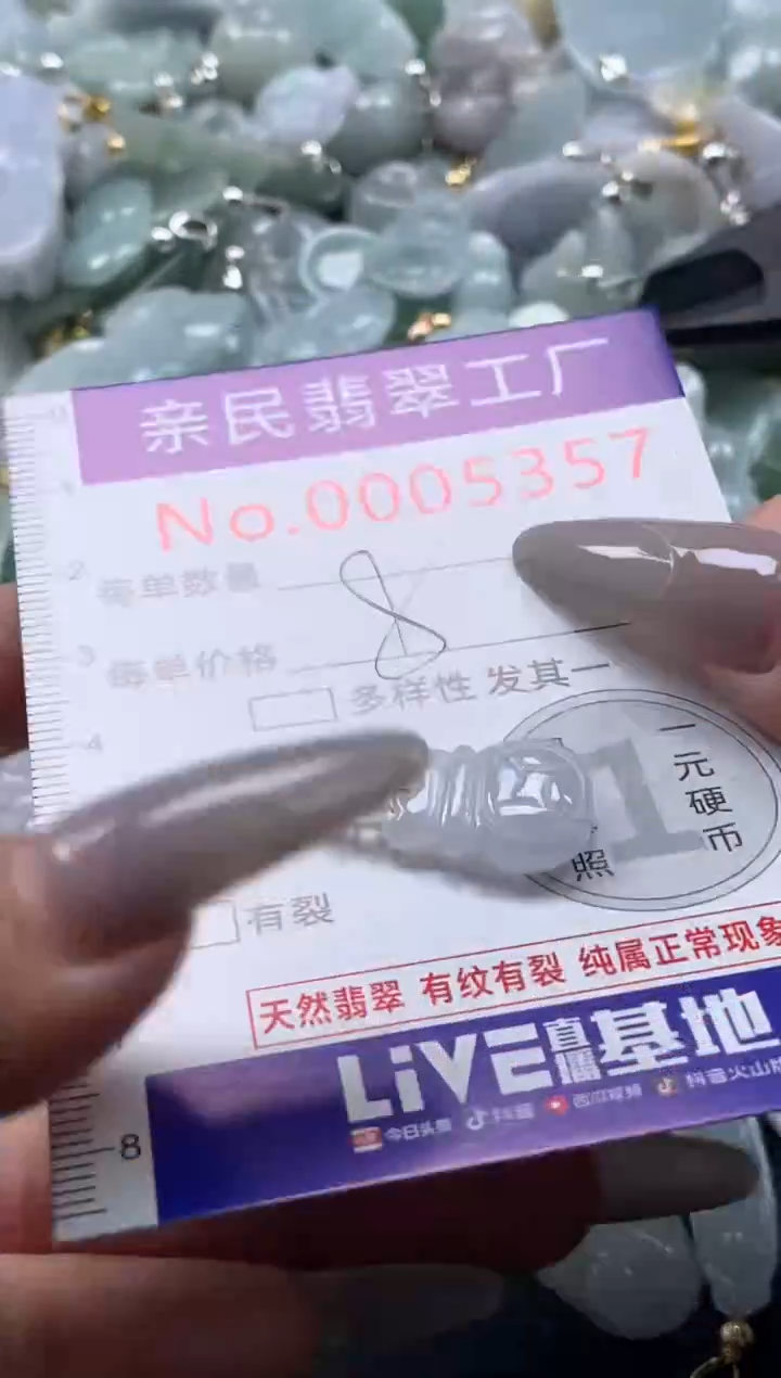 颈饰未镶嵌翡翠5357