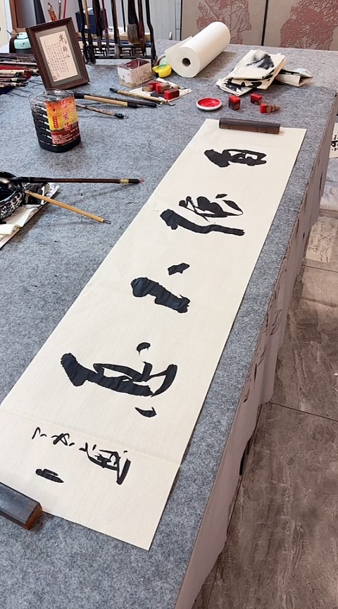 书法【自强不息】手写书法作品