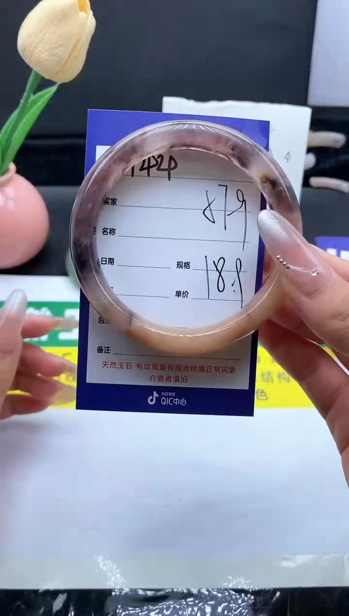 未镶嵌手镯石英质玉（金丝玉）144-58