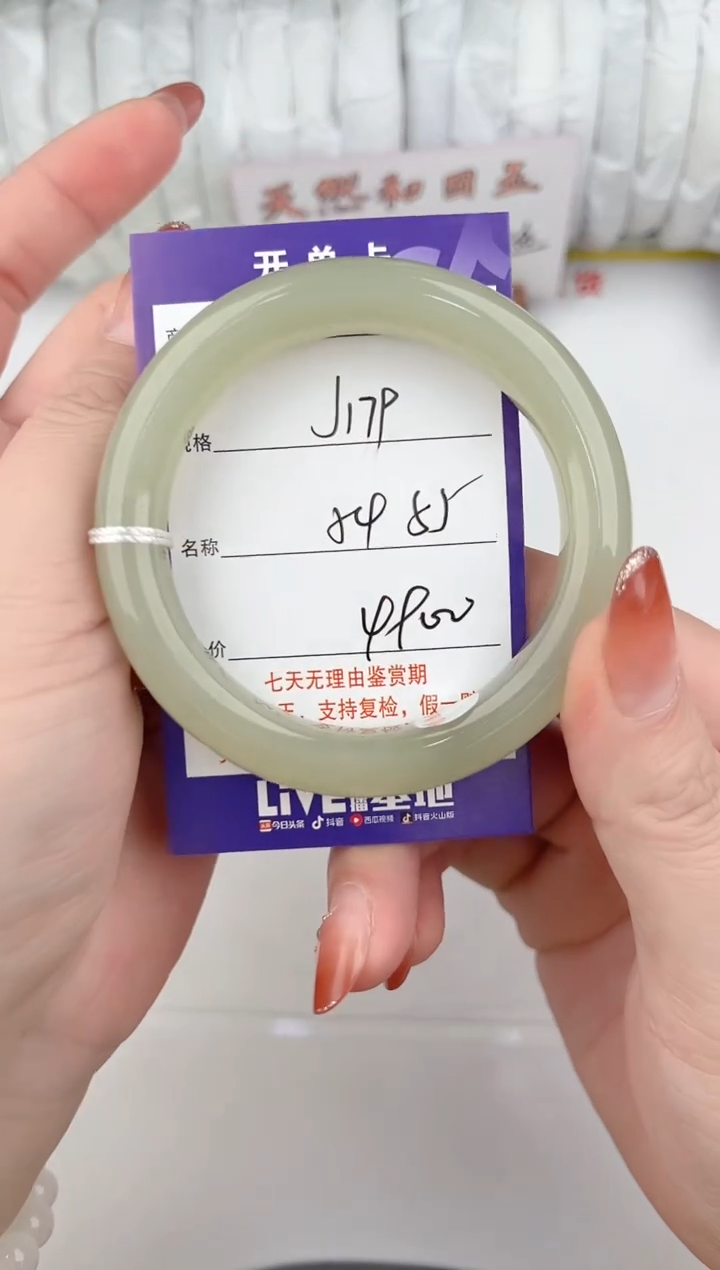 【闪购商品】和田玉手镯未镶嵌179颜色微差无瑕