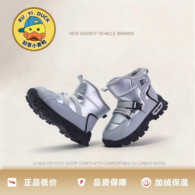 小黄鸭童鞋冬季加绒加厚保暖男童雪地靴防水康寒棉鞋女童休闲棉鞋