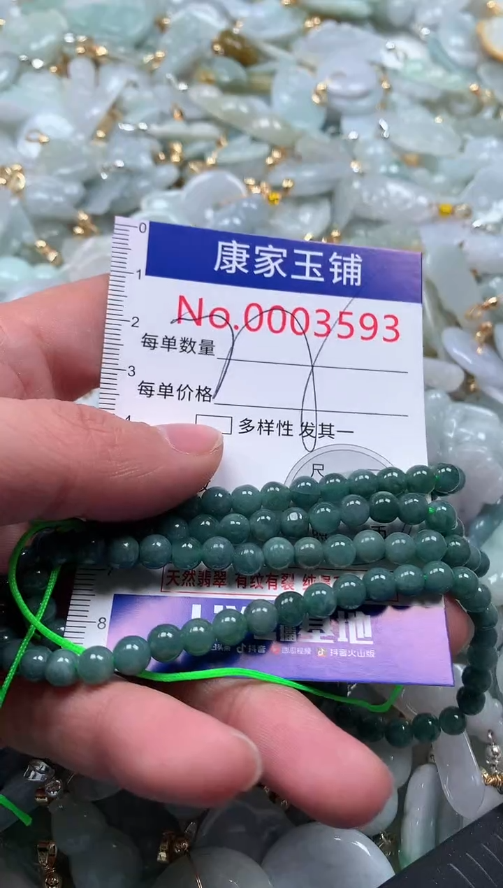 【闪购商品】翡翠吊坠(不含链)未镶嵌3593