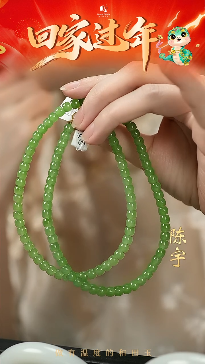 【闪购商品】和田玉项链未镶嵌碧玉