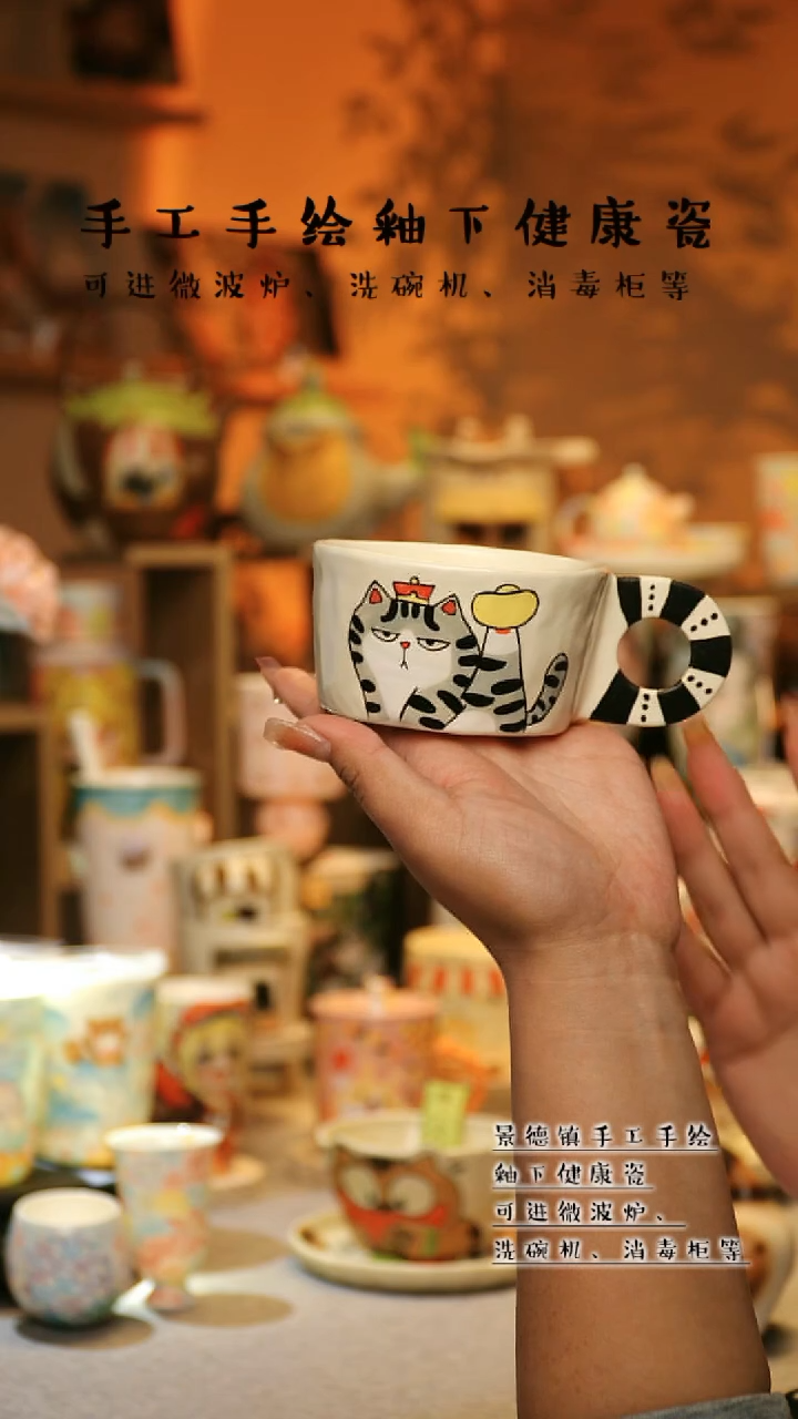 【闪购商品】杯景德镇高温釉下彩&W1021