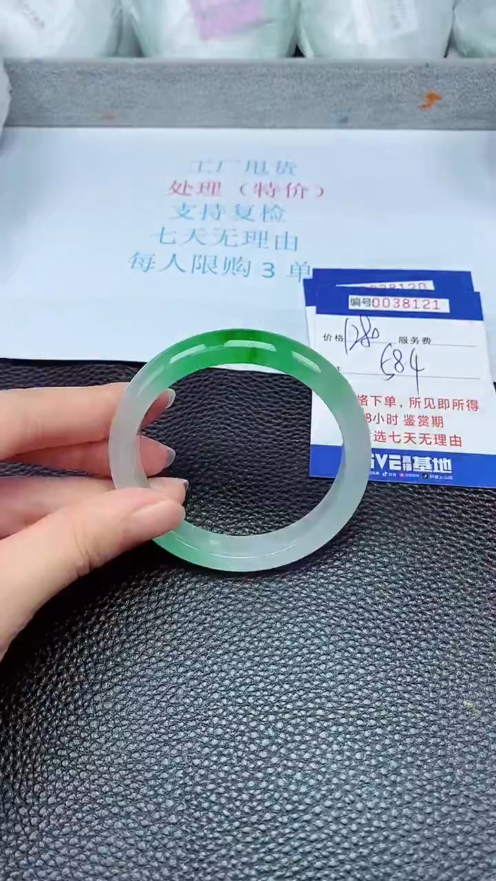拍下以实物为准38121