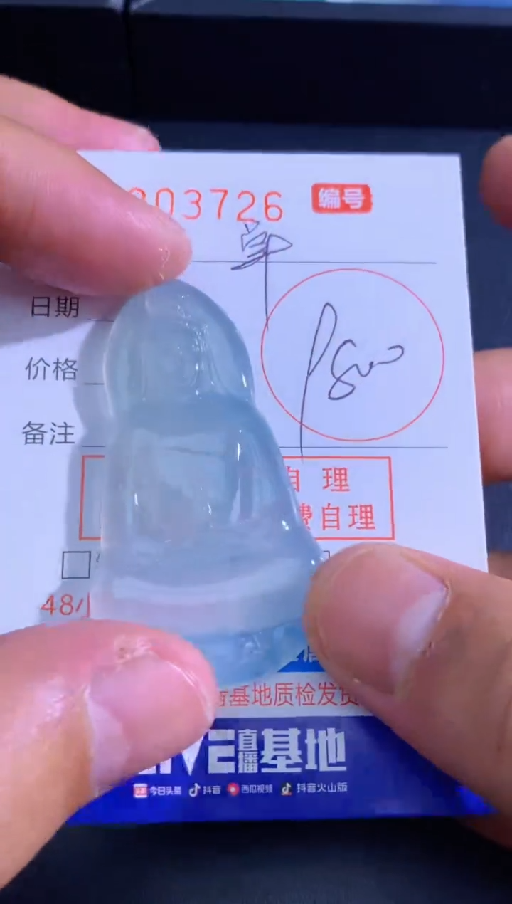 颈饰未镶嵌翡翠单单