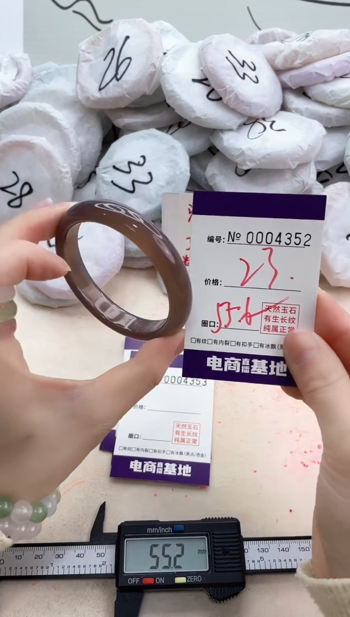 【闪购商品】玛瑙/玉髓手镯未镶嵌4352